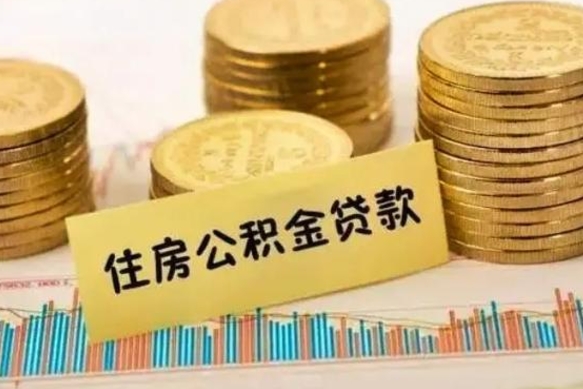 扬州离职了封存的公积金怎么提取（离职后公积金封存怎么取）